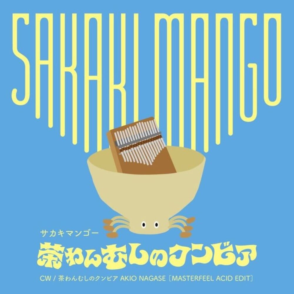 Sakaki Mango - Chawan Mshi No Cumbia  7-INCH SINGLE